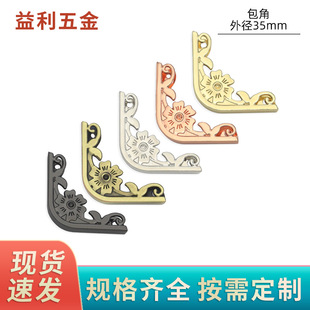 Leather bag corner protector luggage hardware accessories bag edge decoration corner bag edge hollow pattern decorative buckle