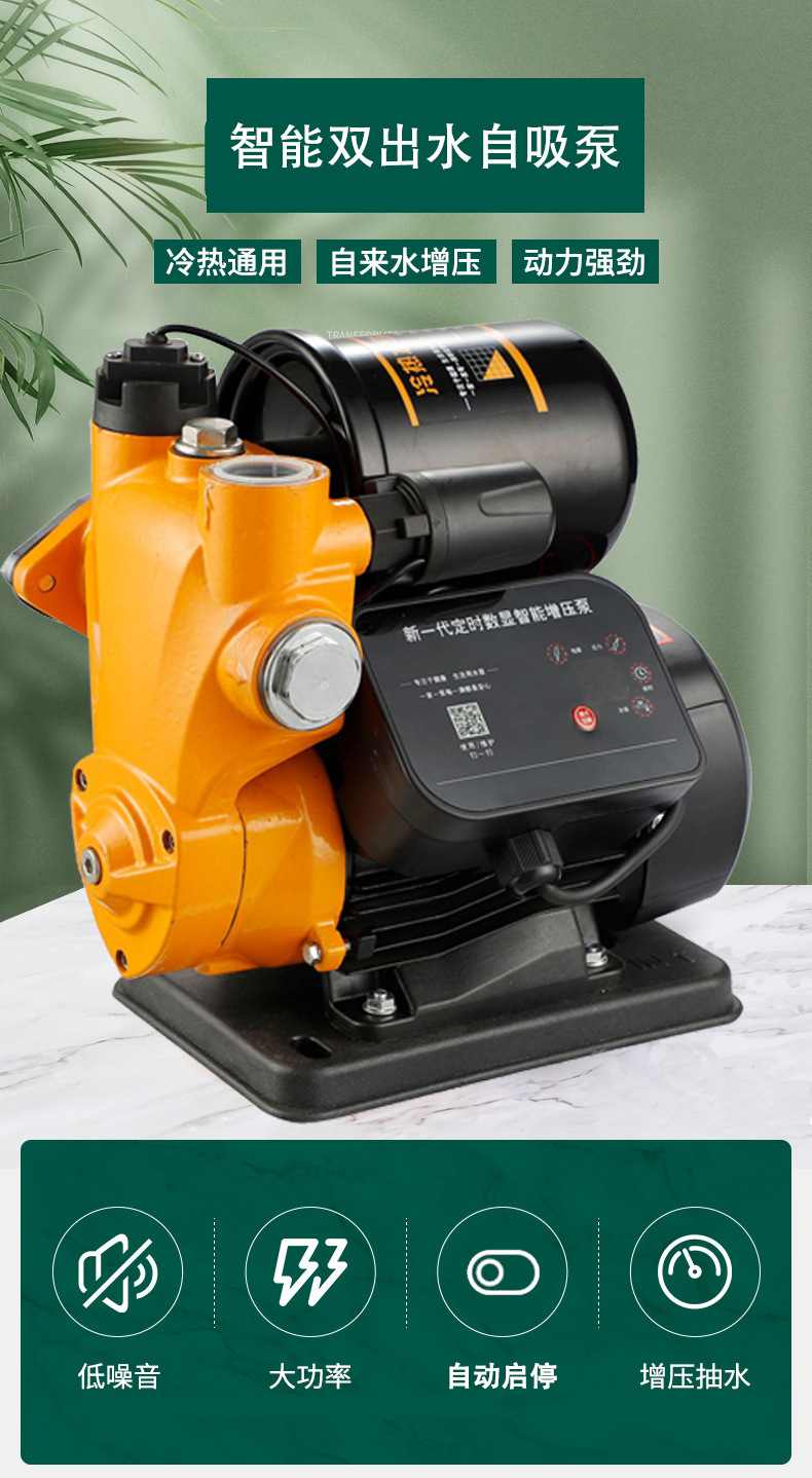 220V不锈钢家用增压泵全自动自吸泵自来水太阳能智能数显增压水泵-阿里巴巴