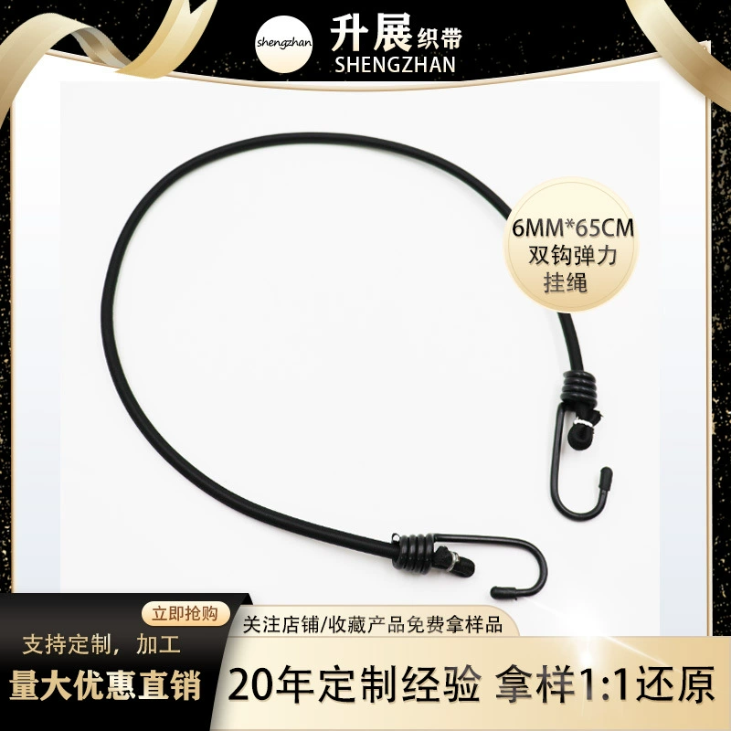 Открытый кемпинг эластичные веревки фиксированный кемпер двойной крюк эластичная веревка с ветровой веревкой ремешок 65 см