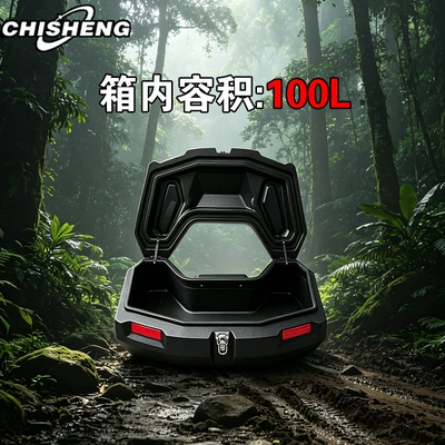 storage box universal and – Motorcycle trunk