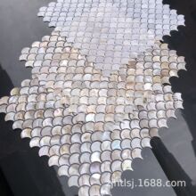 鱼鳞扇形贝壳马赛克瓷砖浴室卫生间店面门头玄关墙贴自粘
