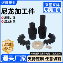 定制尼龙加工件尼龙垫块机械设备耐磨PA66尼龙异形件龙滑块塑料件