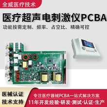��ͨ��������̼�������PCBA��·�忪��ҽ�����·�嶨�����