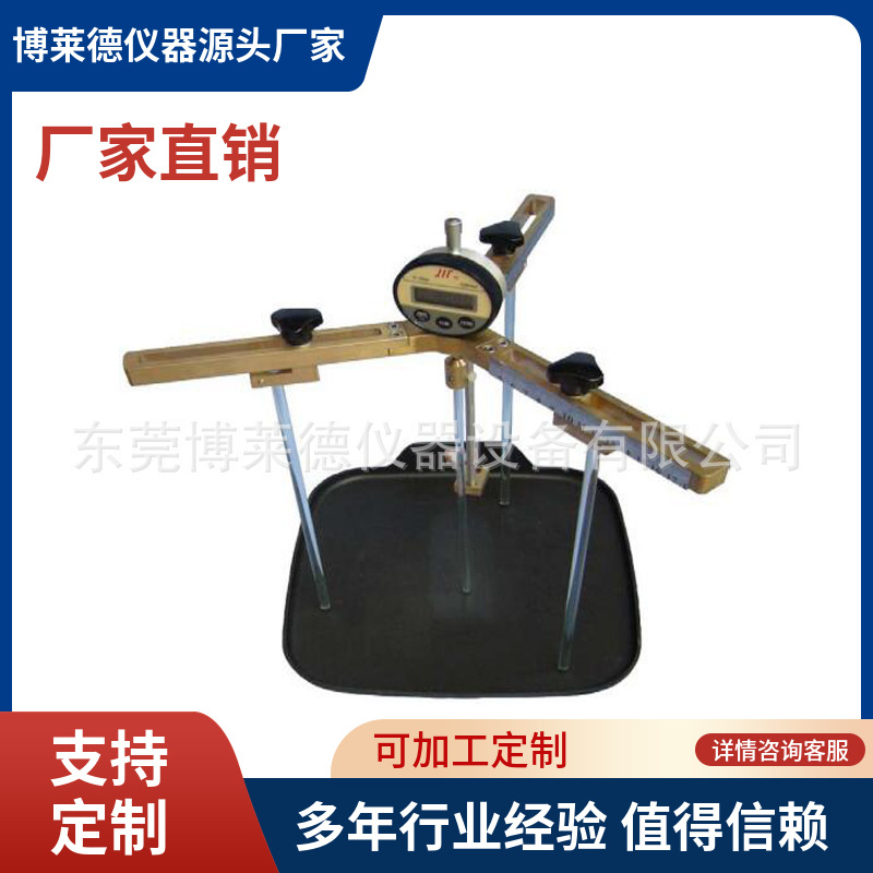 全自动厂家直销复合底内凹度测试仪GB/T29601复合底内凹度试验机