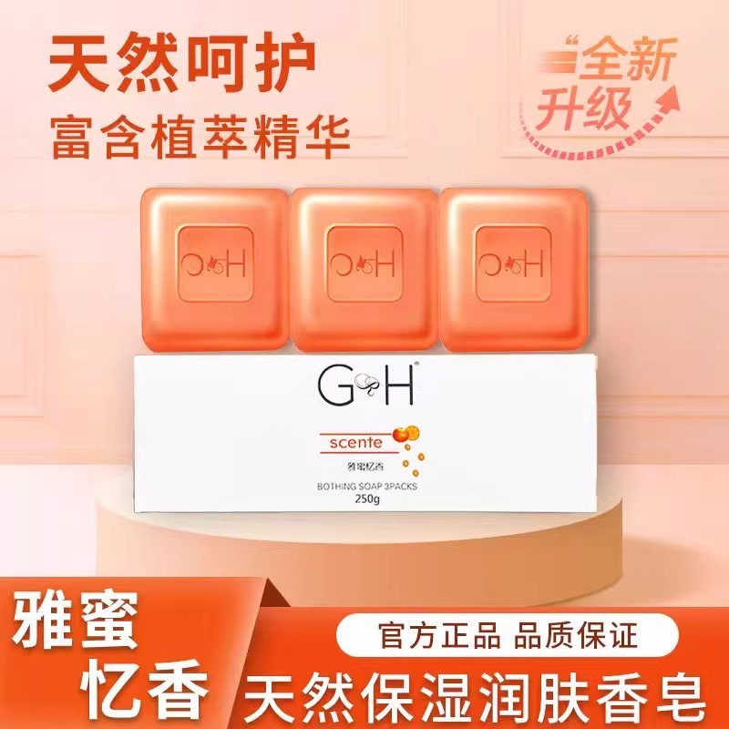 安/利雅蜜润肤香皂3块装250g国产洗脸洗澡皂选择控油祛痘卸妆正品|undefined