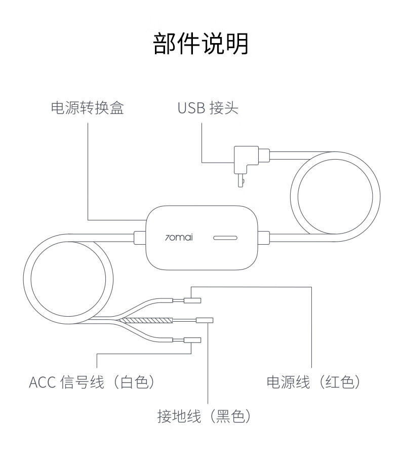 70Mai Parking Monitoring Cable Up03 Car Power Splitter Dashcam Voltage Reducer Cable Battery Power Extraction Accessories