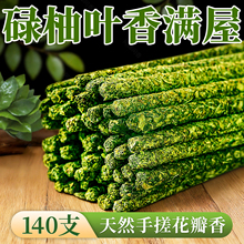 碌柚叶线香天然手搓花瓣香薰家用檀香古法净化磁场室内熏香招财香