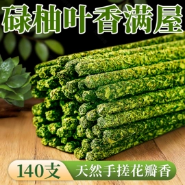 香;佛香/线香;香托/香盘