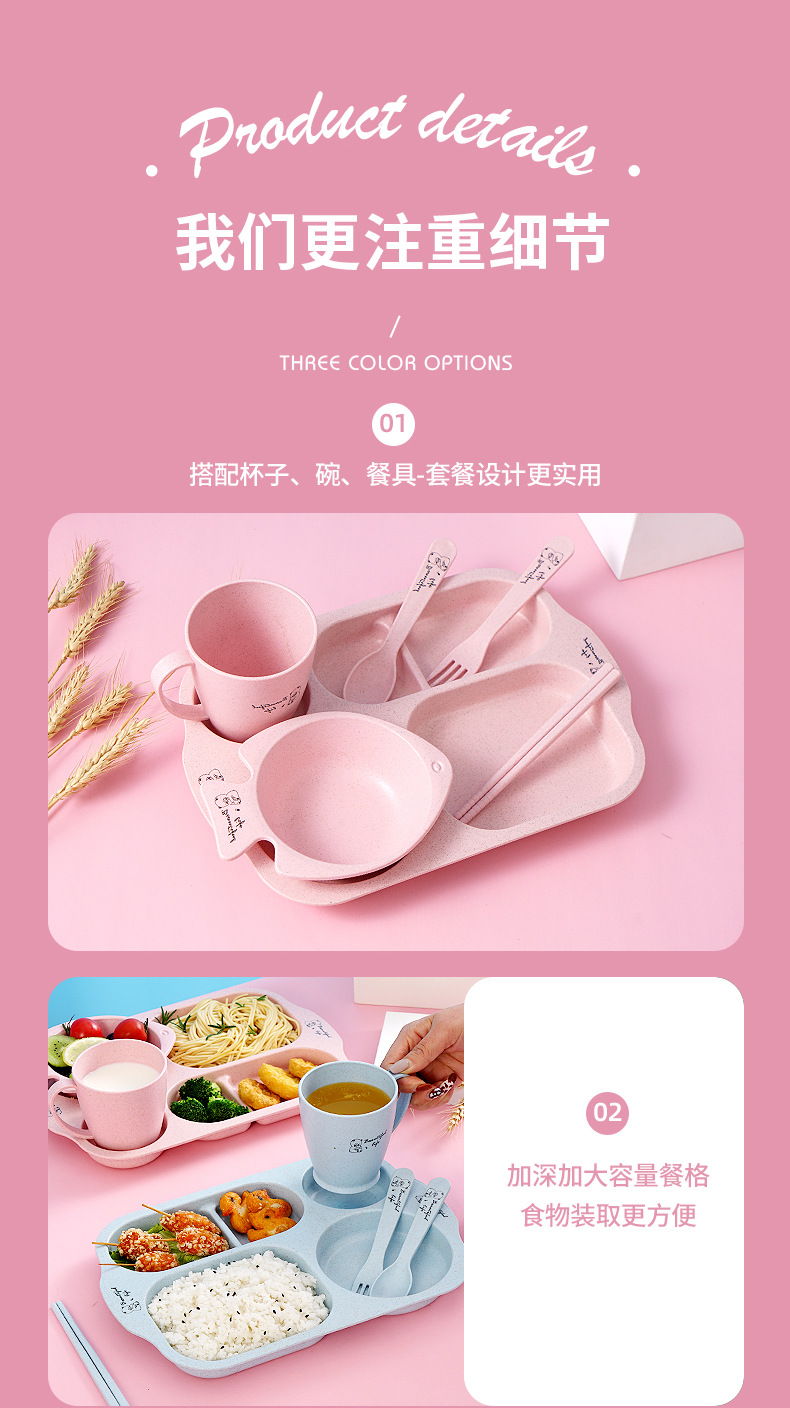 儿童餐盘 (12)