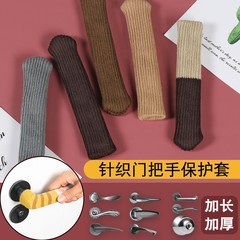 Knitted anti-collision door handle cover, door handle protector, wall anti-collision, bathroom door lock handle