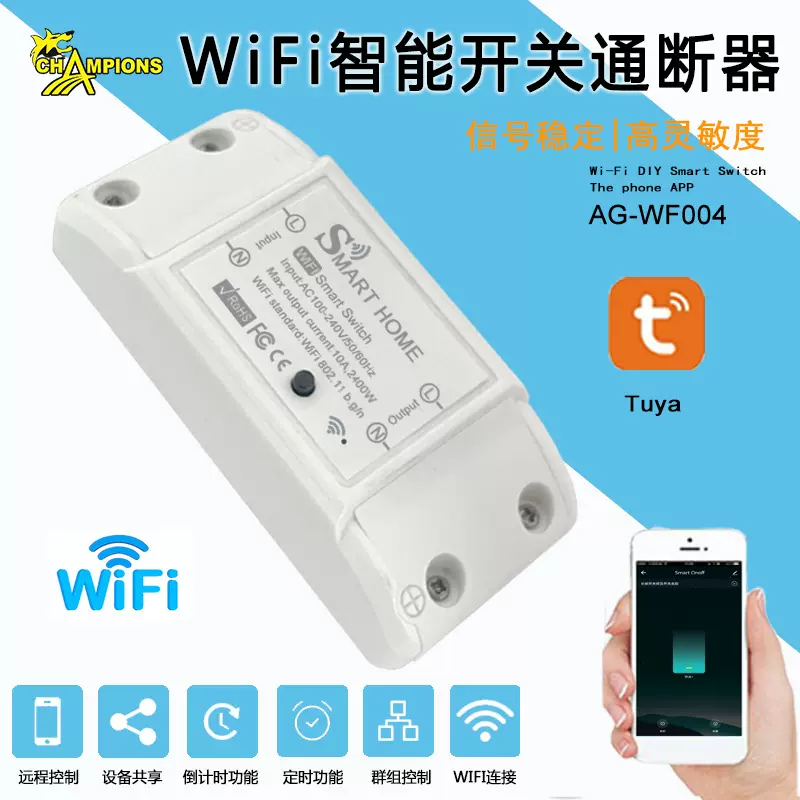 家用智能灯控遥控开关灯涂鸦wifi智能开关远程手机控制