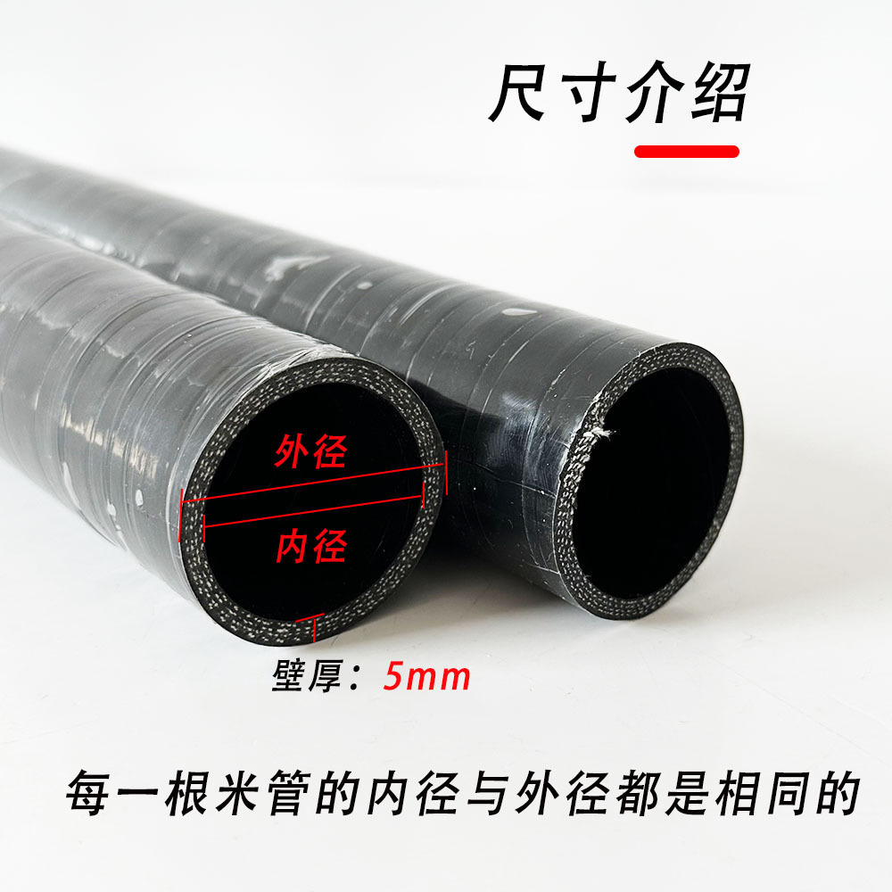 Id16-200Mm Silicone Hose 1m Black Coolant Intercooler Pipe Suitable for Automobile Engines