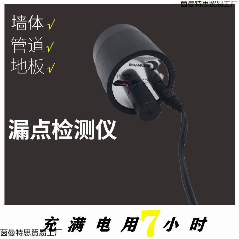 고정밀 누출 탐지기 벽 탐지기 전문 누출 탐지기 사운드 증폭 감지 도구