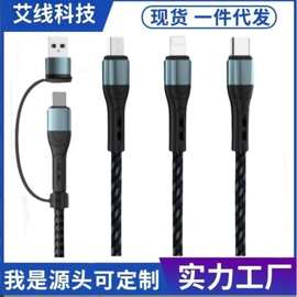 120W二拖三PD数据线5合1手机充电线三合一线车载编织线车载适用