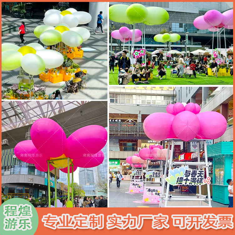 充气渐变摆放花朵气模创新商场中庭户外活动市集展览美陈植物花卉