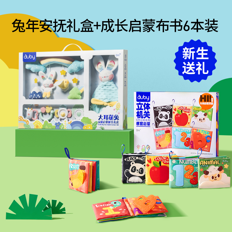 [성장하는 천책] 6팩 선물상자 + 귀가 큰 귀여운 토끼 선물상자