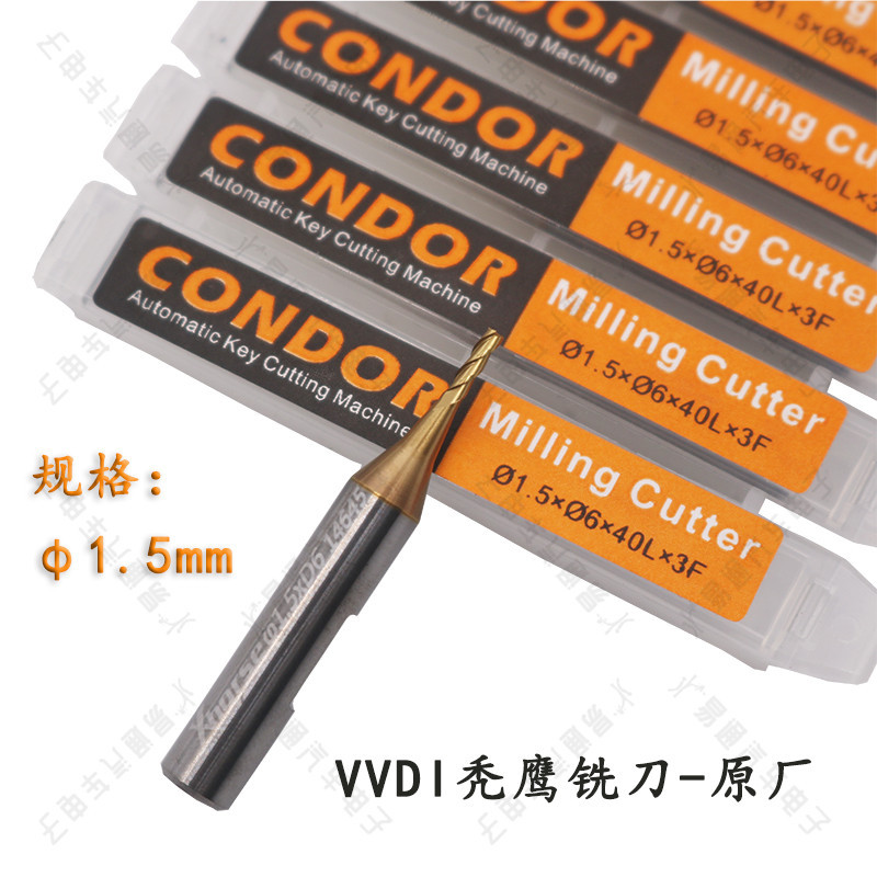 007大小数控原款立铣刀 海豚 熊猫汽车钥匙机配钥匙刀 导X20