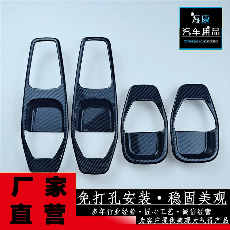 [Небольшая оптовая торговля] Подходит для модификации внутренней дверной чаши Weilai ES6