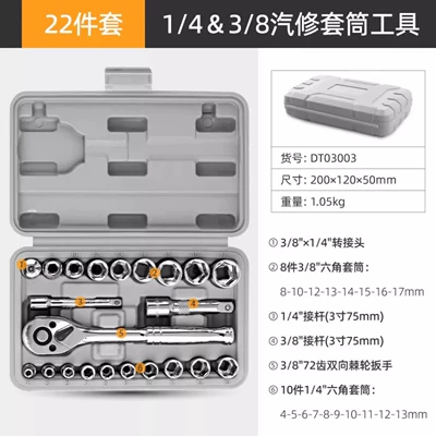 61 pieces of quick socket Mühərrik tənzimləmə alətləri - 22-piece-set-1438-auto-repair-sleeve