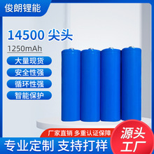 F؛14500 /1250mAh^3.7V늳 AƷо늄ˢɳ늳