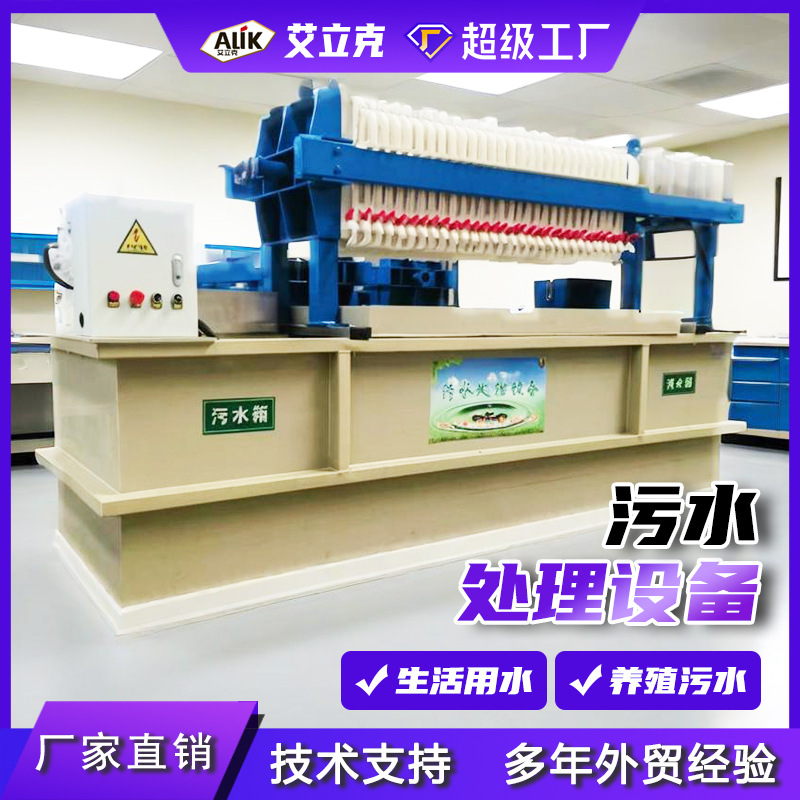Sewage treatment equipmentInk wastewater treatment equipmentSewage solid-liquid separation equipmentIndustrial wastewater treatment equipment 2