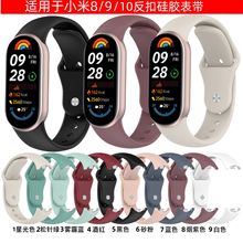 �m���С���֭h10//8/9���z�펧Mi band9���۱펧С���֭h8��Q��