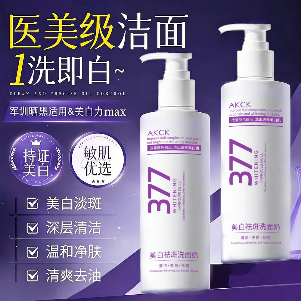 AKCK blanqueador de manchas limpiador facial para aclarar el tono de la piel, control de aceite, hidratación, limpieza profunda, poros refrescantes, fabricante