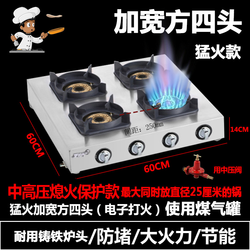 Estufas porosas comerciales, estufas de gas, estufas de gas licuado, estufas de mortero, estufas de gas natural, 468 estufas de ojos múltiples