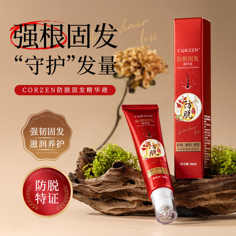 防脱育发液现货密发改善发际线减少掉发滋润头皮护理植物养发护发|undefined