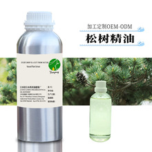厂家批发 松树油 松树精油Pine oil  清洁剂原料