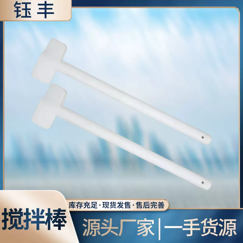 源头厂家耐高温石英陶瓷搅稳定性强工业熔融乳白色石英陶瓷搅拌棒