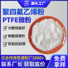 ���I����ĥ�������߼����ķ���ϩ΢�� �͸ߜط�ճ���β���ĩptfe