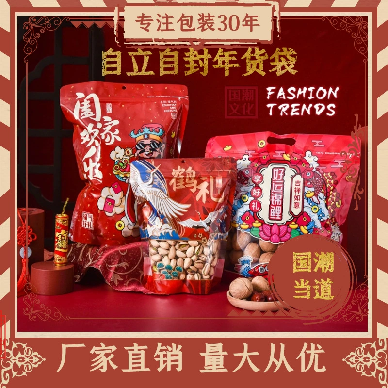 Новогодний Подарочный пакет Мармелад Сухофрукты Конфеты Самоуплотняющийся пакет Новогодняя Снежинка Хрустящая упаковка для пищевых продуктов Пакет Молочный мармелад Подарочная печать