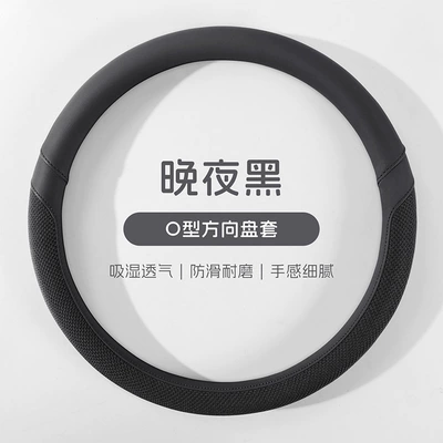 Car Steering Wheel Cover for All Seasons, Universal Leather Handle Cover for Interior Use, Dirt-Resistant, Non-Slip, Double D-Shaped, Wholesale from Manufacturer (Steering wheel cover) - f106-model-round-type-night-black-36cm