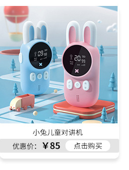 亚马逊新款儿童对讲机 亲子传音益智对讲机新年礼物现货批发