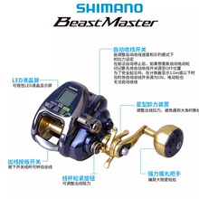shimano����BeastMaster늄�݆��ឺ��݆����늽g݆�F��Ӌ��݆�Z