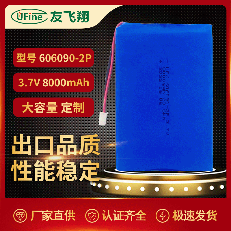 606090-2P（8000mAh)5V双输出端口2A 备用电源 应急电源