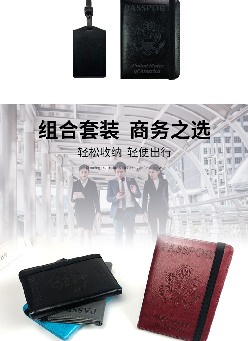美金夹护照套行李牌套装护照夹
