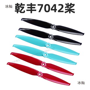 Ǭ�SGEMFAN��Խ�C7042���~����ģ����FPV���S��ը7�������݉�����