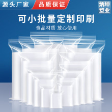 定制印刷pe自封袋透明食品塑料密封袋茶叶塑封袋大号收纳封口袋