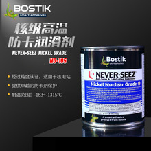 ������ʿBostik NEVER SEEZ NG165�˼��ݼy����֬�ߜط���������