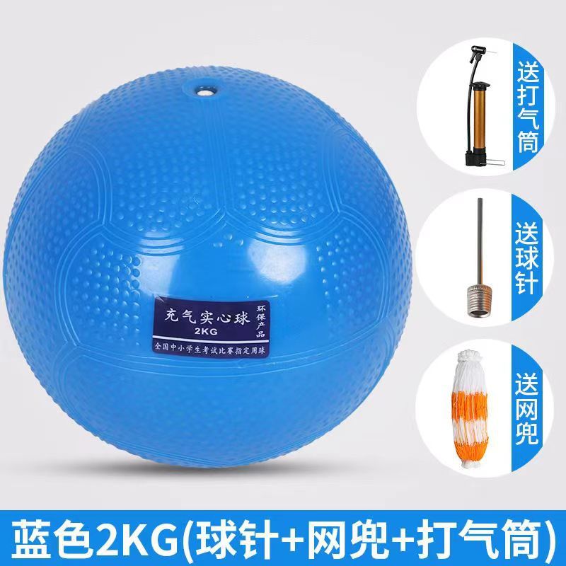 블루 + 네트 + 에어 실린더 2kg