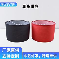 国境を越えたアマゾンの電気スタンドのランプシェードホテルの民宿の装飾の床のランプのシャンデリアは布芸のランプカバーを取り外します。