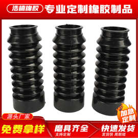厂家供应 橡胶防尘套 橡胶防尘套波纹管 工业用橡胶保护套 防尘套