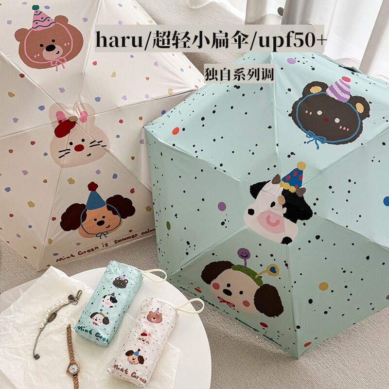 Haru Designer Co-Branded High-End Ultra-Light Flat 40% off Foldableable Sun Umbrella, Sunny or Rainy Umbrella, Dual-Purpose Sun Protection and Uv Protection