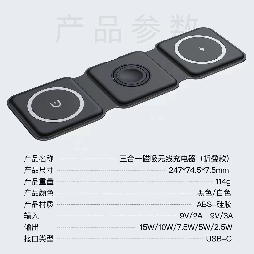 Трансграничное складное беспроводное зарядное устройство «три в одном», подходящее для мобильных телефонов Apple, магнитная быстрая зарядка, наушники, часы, беспроводная зарядка