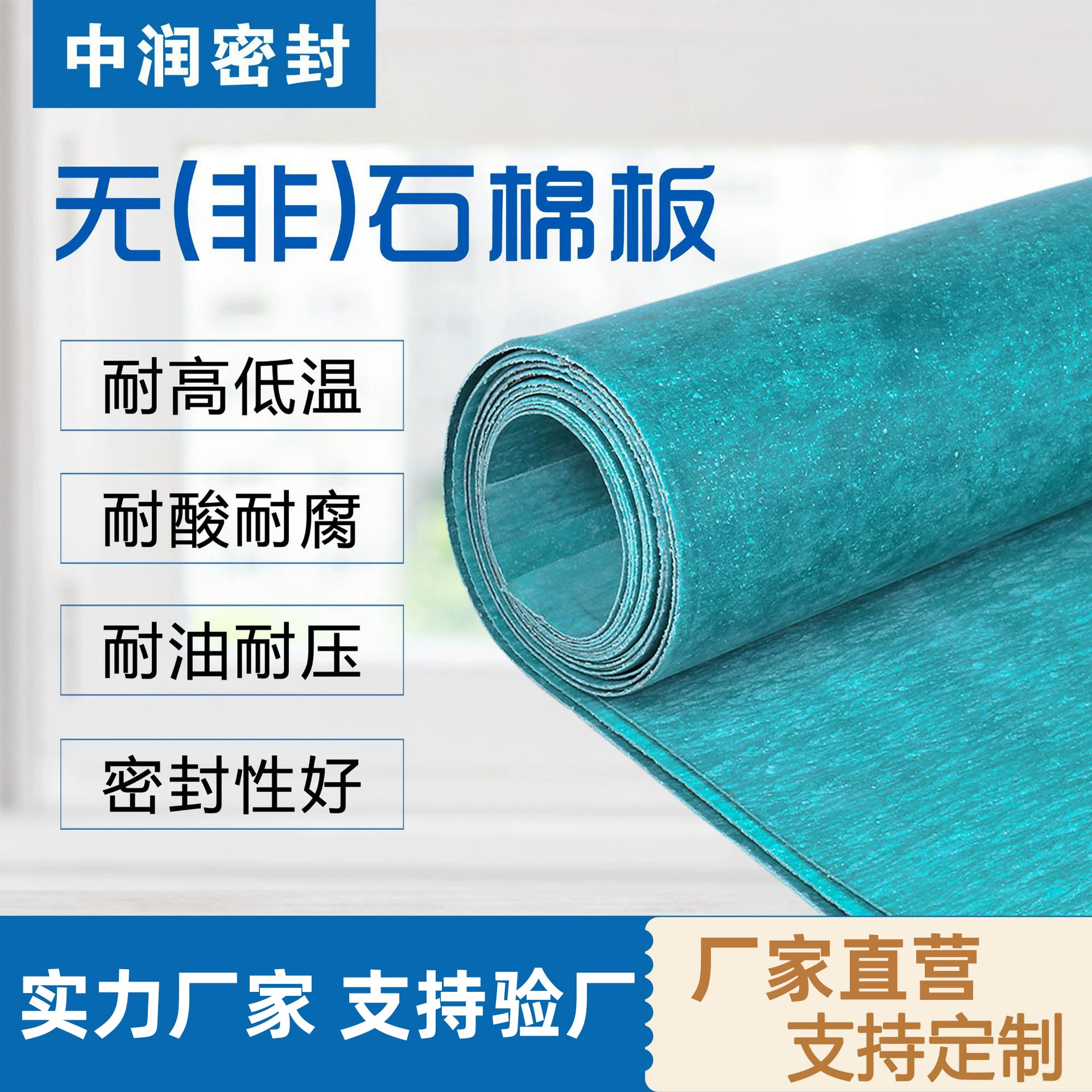 Маслостойкая, устойчивая к давлению, безасбестовая доска NY400, химическая промышленность, герметичная, без асбестового ДВП, Заводское производство, оптовая продажа