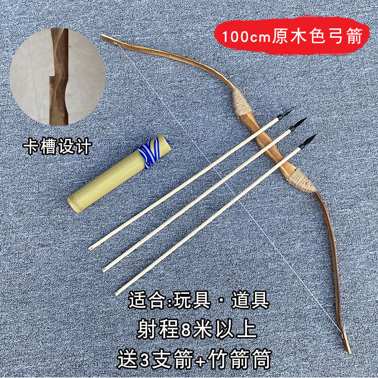 100cm wood -colored card slot bow and arrow to send bamboo tube+3 arrows