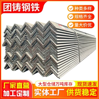 广州角钢等边镀锌q235三角铁50*50接地货架可冲孔切割Q235角钢条