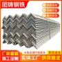 广州接地等边冲孔角钢